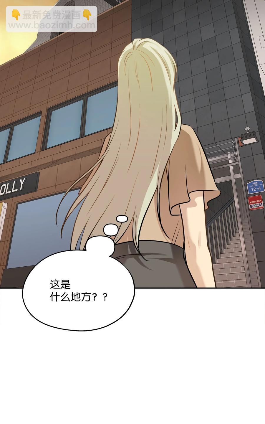 90 夏至危险(1/2)-第90话