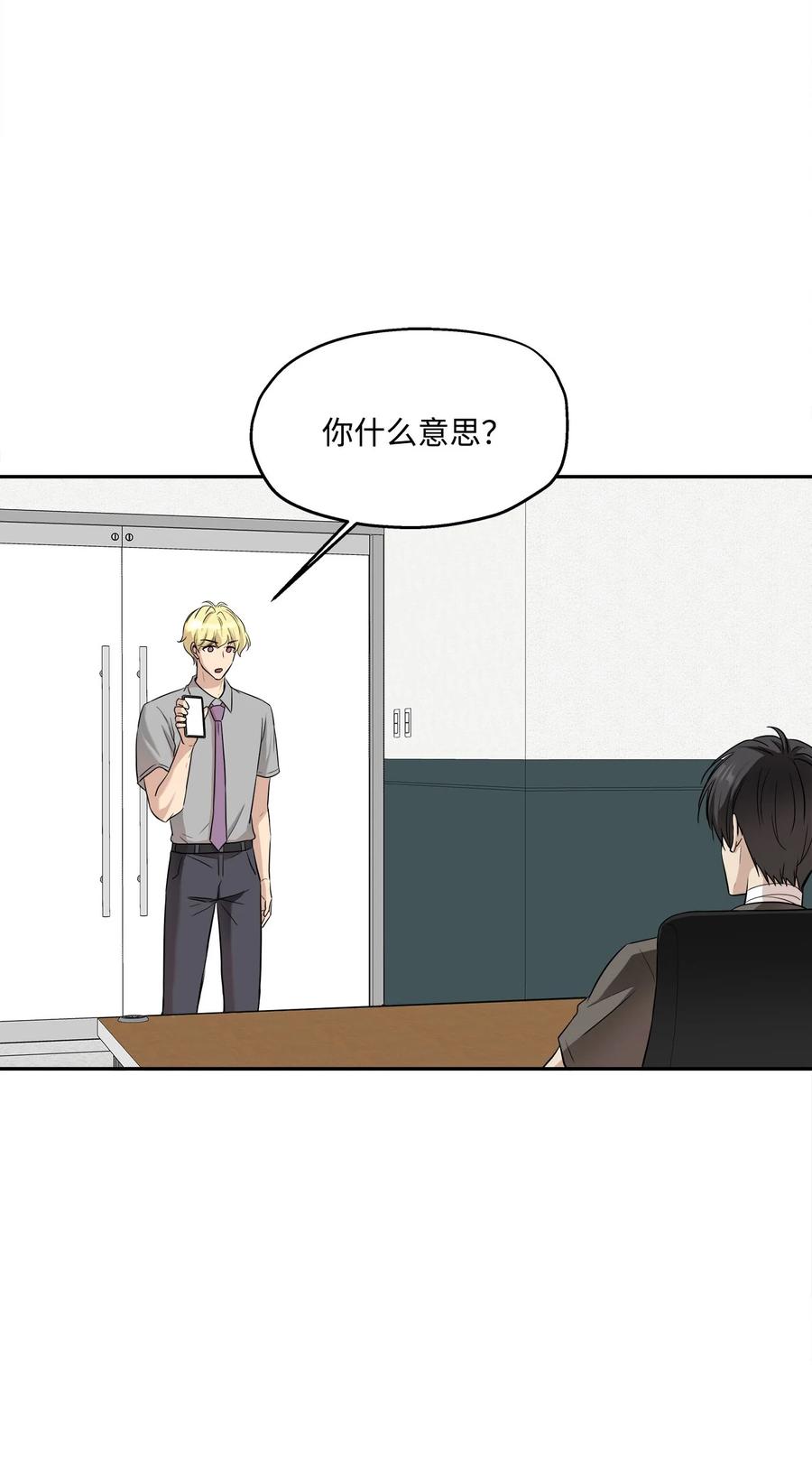 90 夏至危险(1/2)-第90话