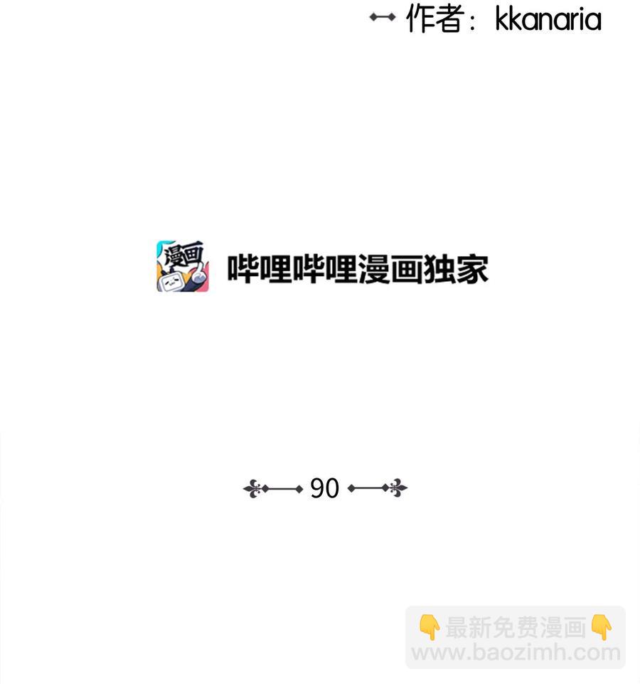 90 夏至危险(1/2)-第90话