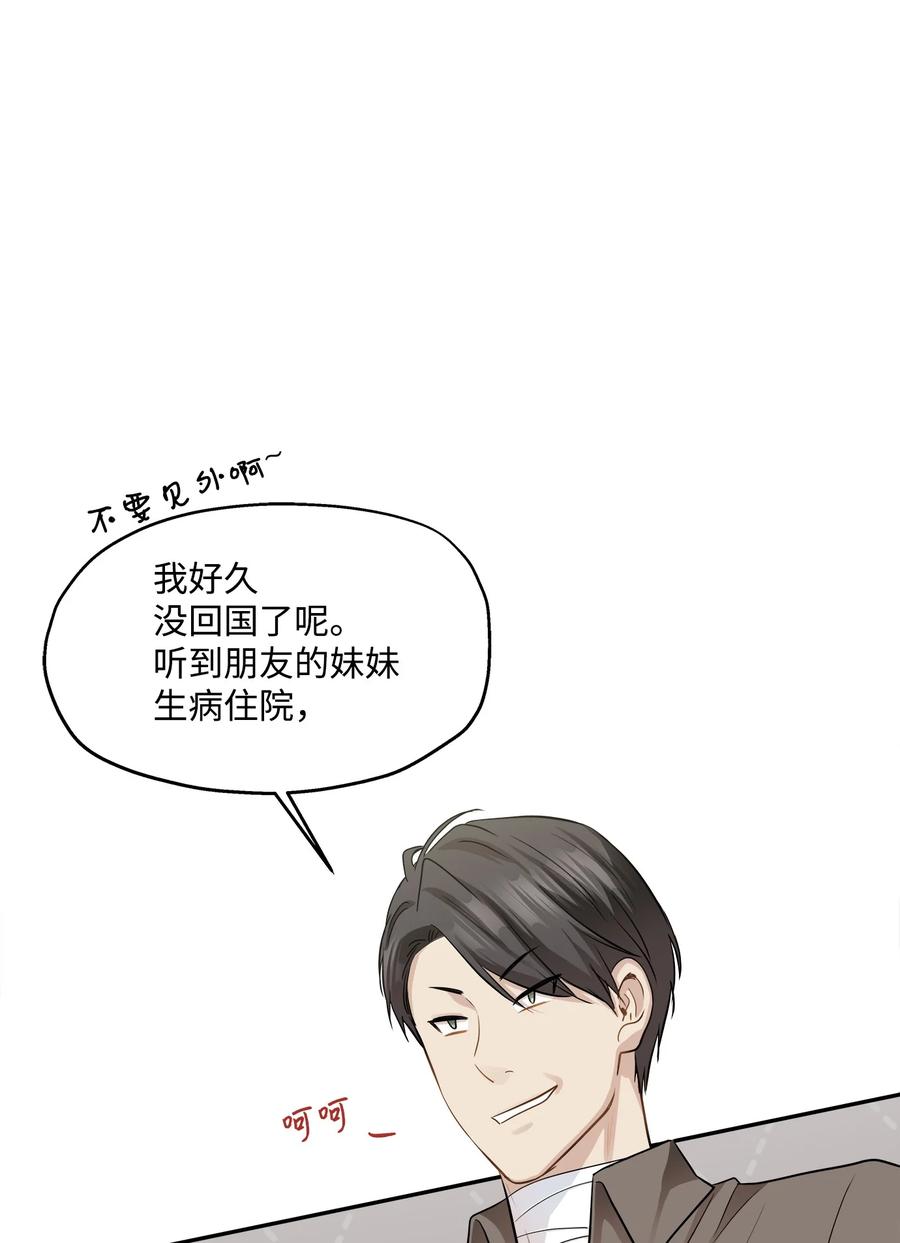 90 夏至危险(1/2)-第90话