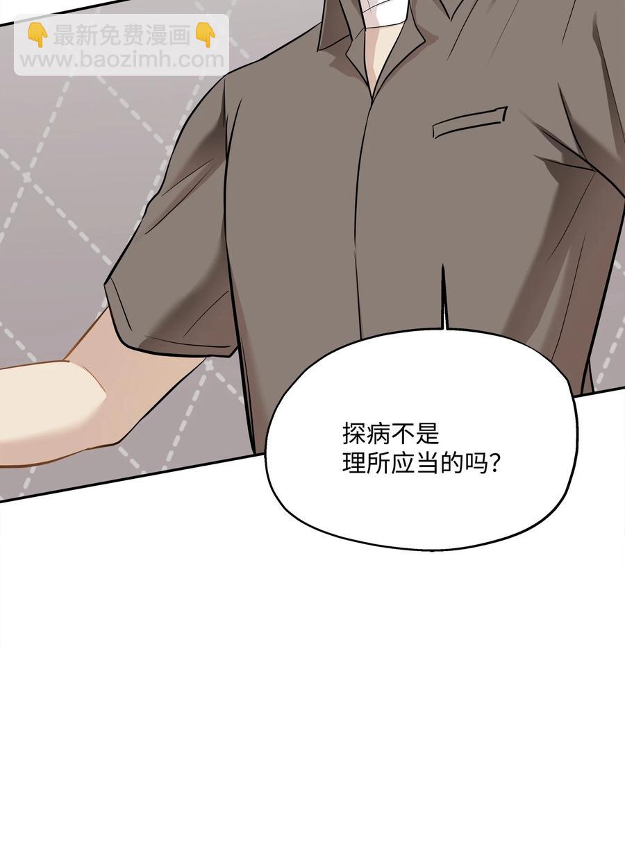 90 夏至危险(1/2)-第90话