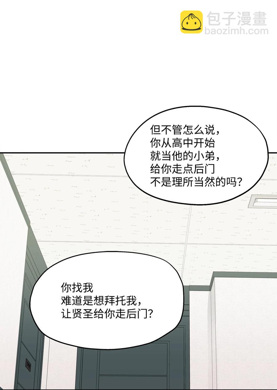 90 夏至危险(1/2)-第90话