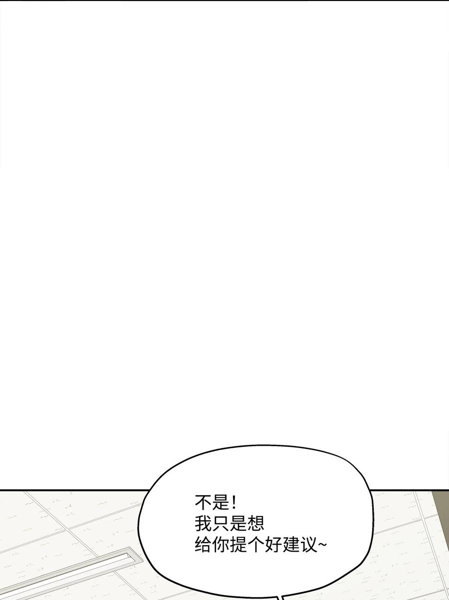 90 夏至危险(1/2)-第90话