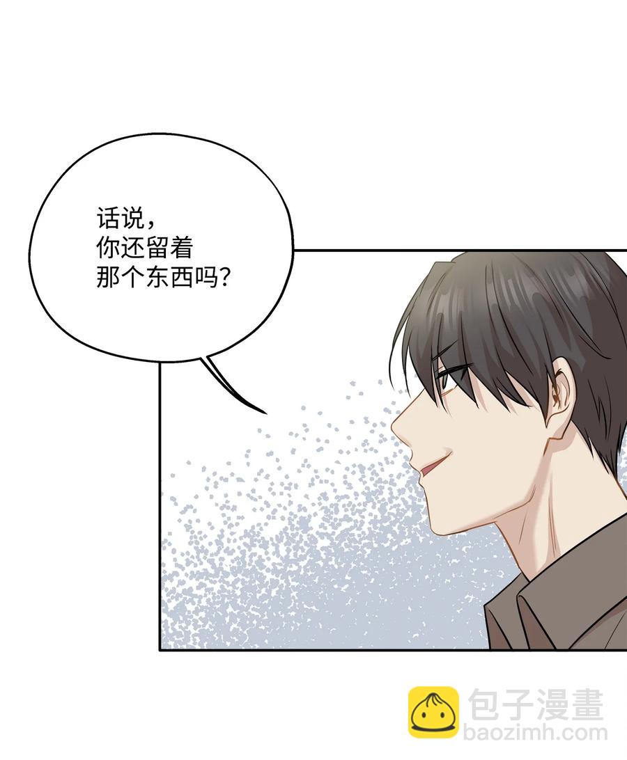 90 夏至危险(1/2)-第90话