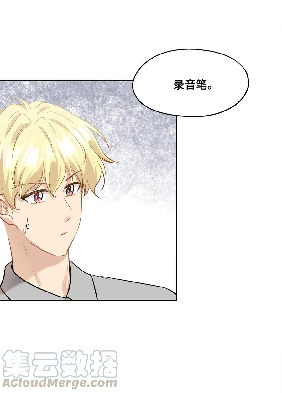 90 夏至危险(1/2)-第90话