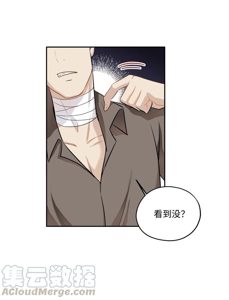 90 夏至危险(1/2)-第90话