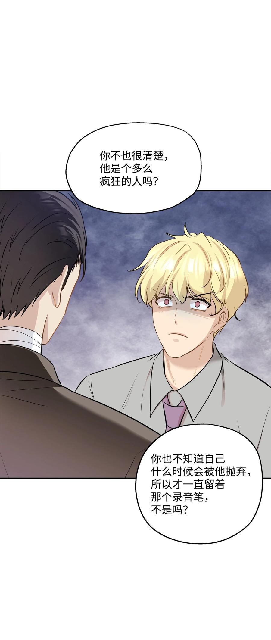 90 夏至危险(1/2)-第90话