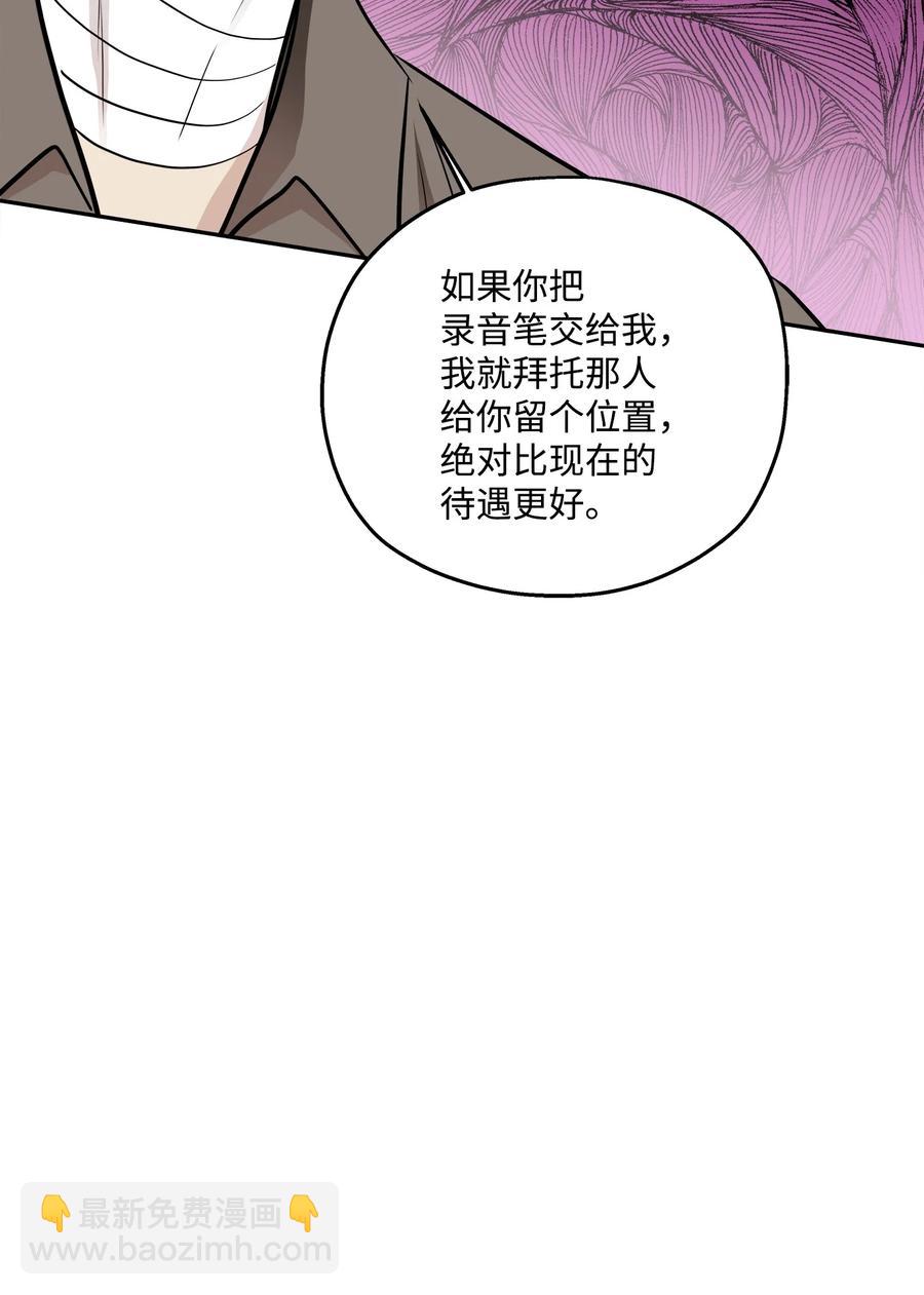 90 夏至危险(1/2)-第90话