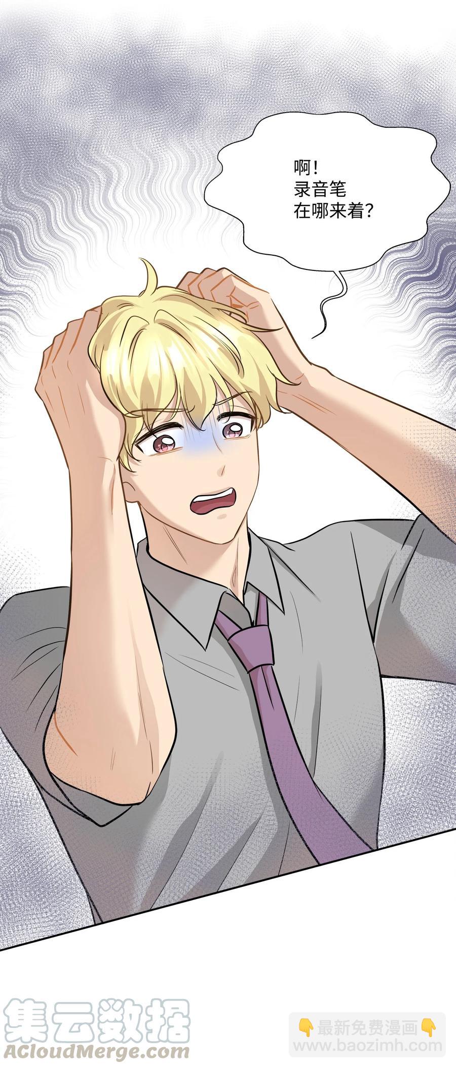 90 夏至危险(1/2)-第90话