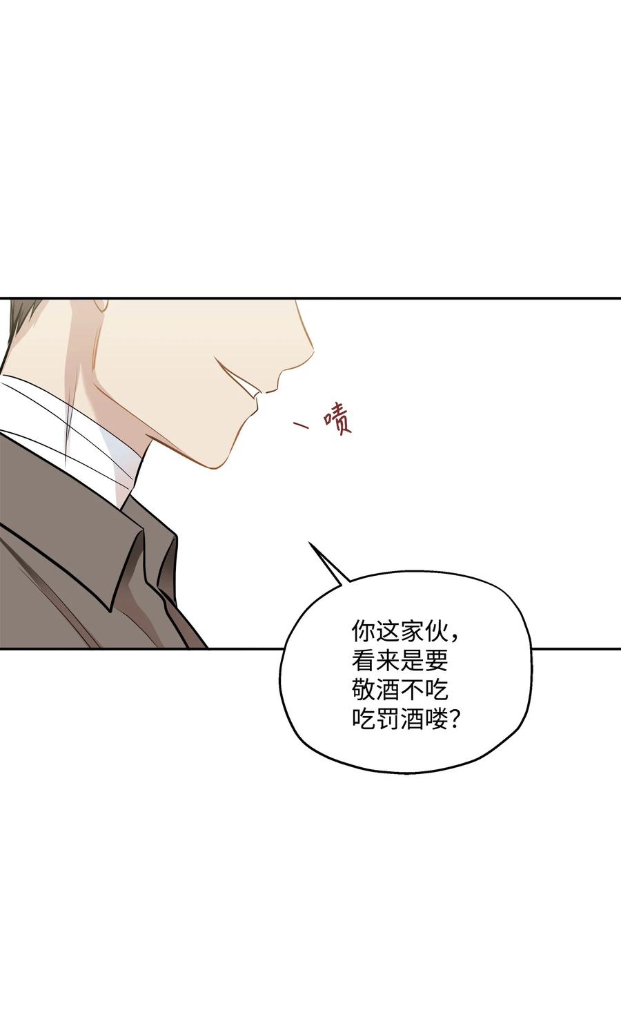 90 夏至危险(1/2)-第90话