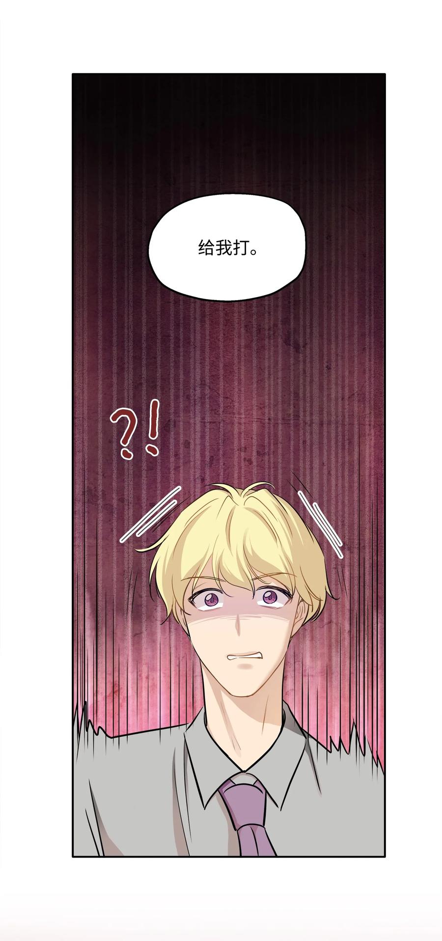 90 夏至危险(1/2)-第90话