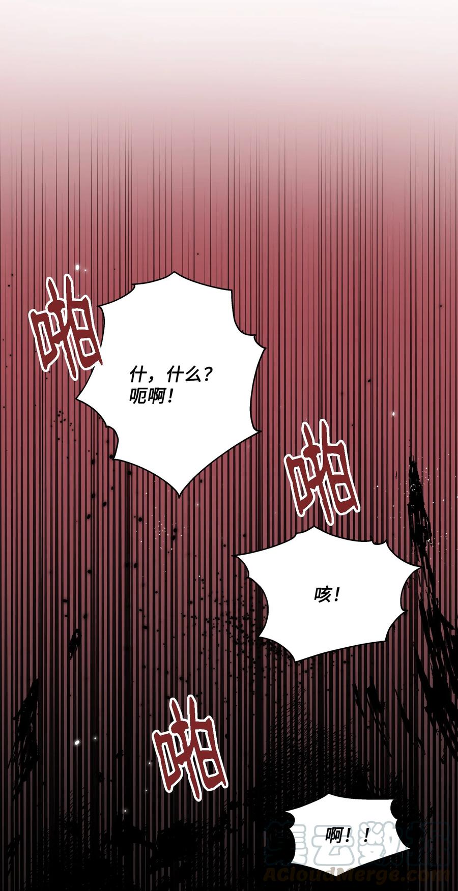 90 夏至危险(1/2)-第90话