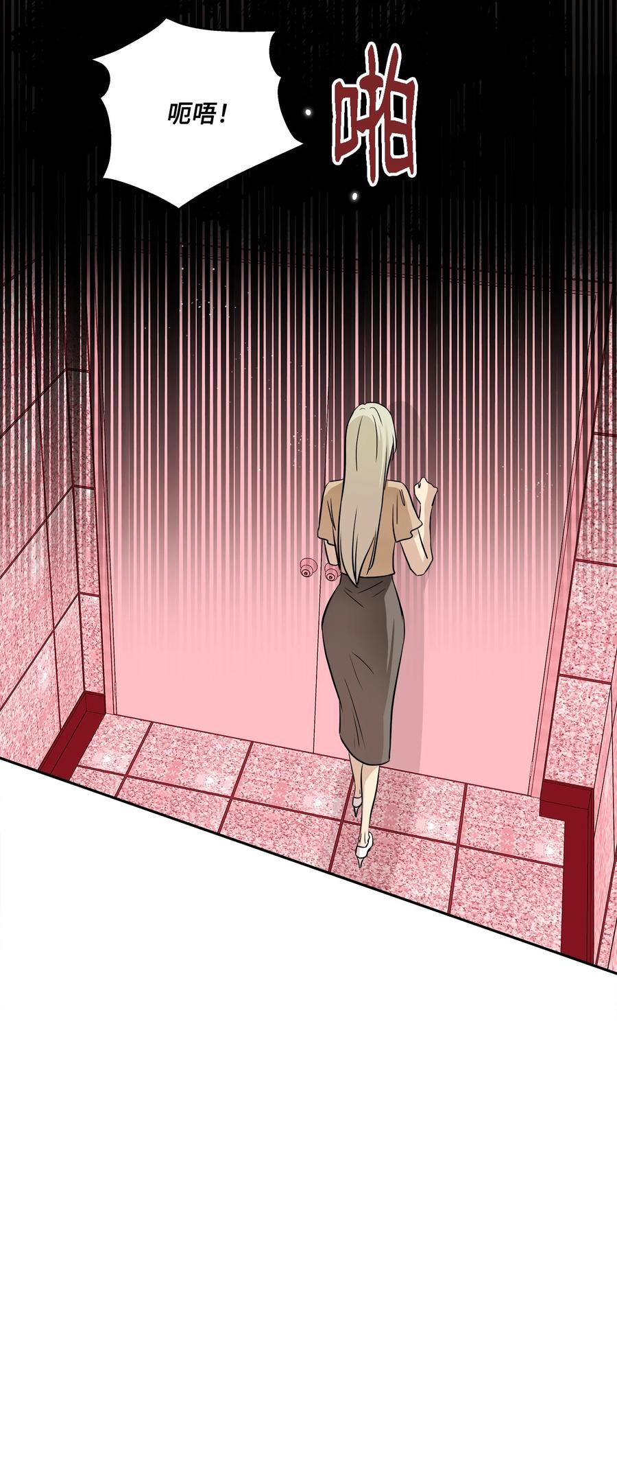 90 夏至危险(1/2)-第90话