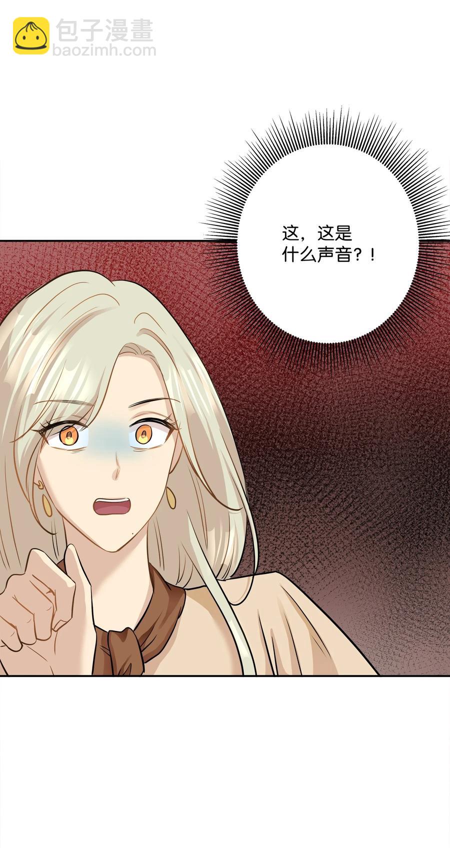 90 夏至危险(1/2)-第90话