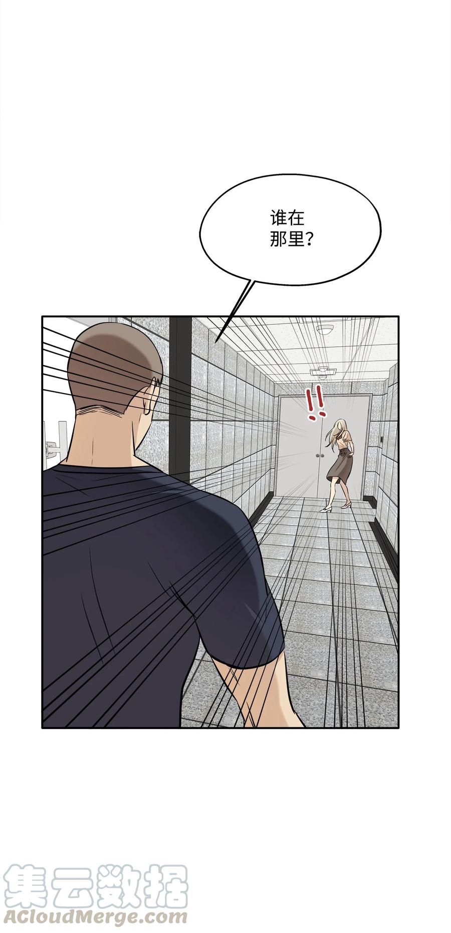 90 夏至危险(1/2)-第90话