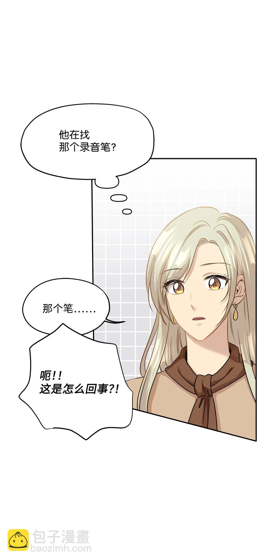 90 夏至危险(1/2)-第90话