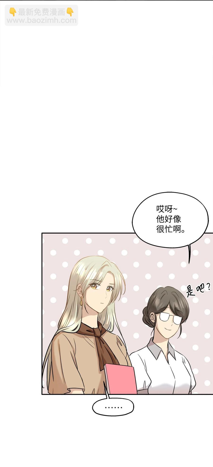 90 夏至危险(1/2)-第90话