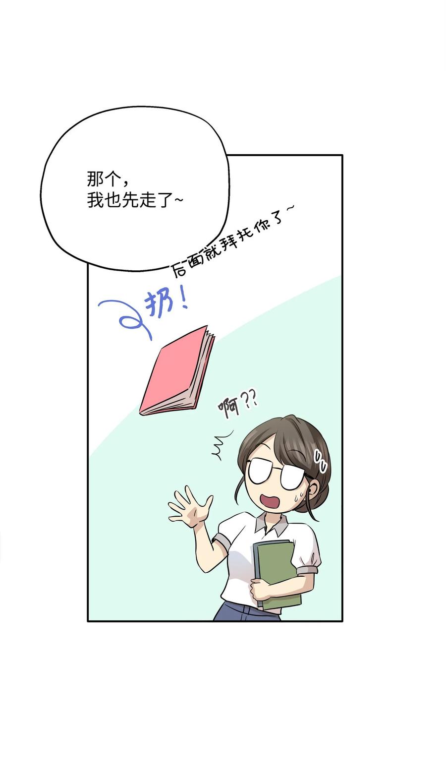 90 夏至危险(1/2)-第90话