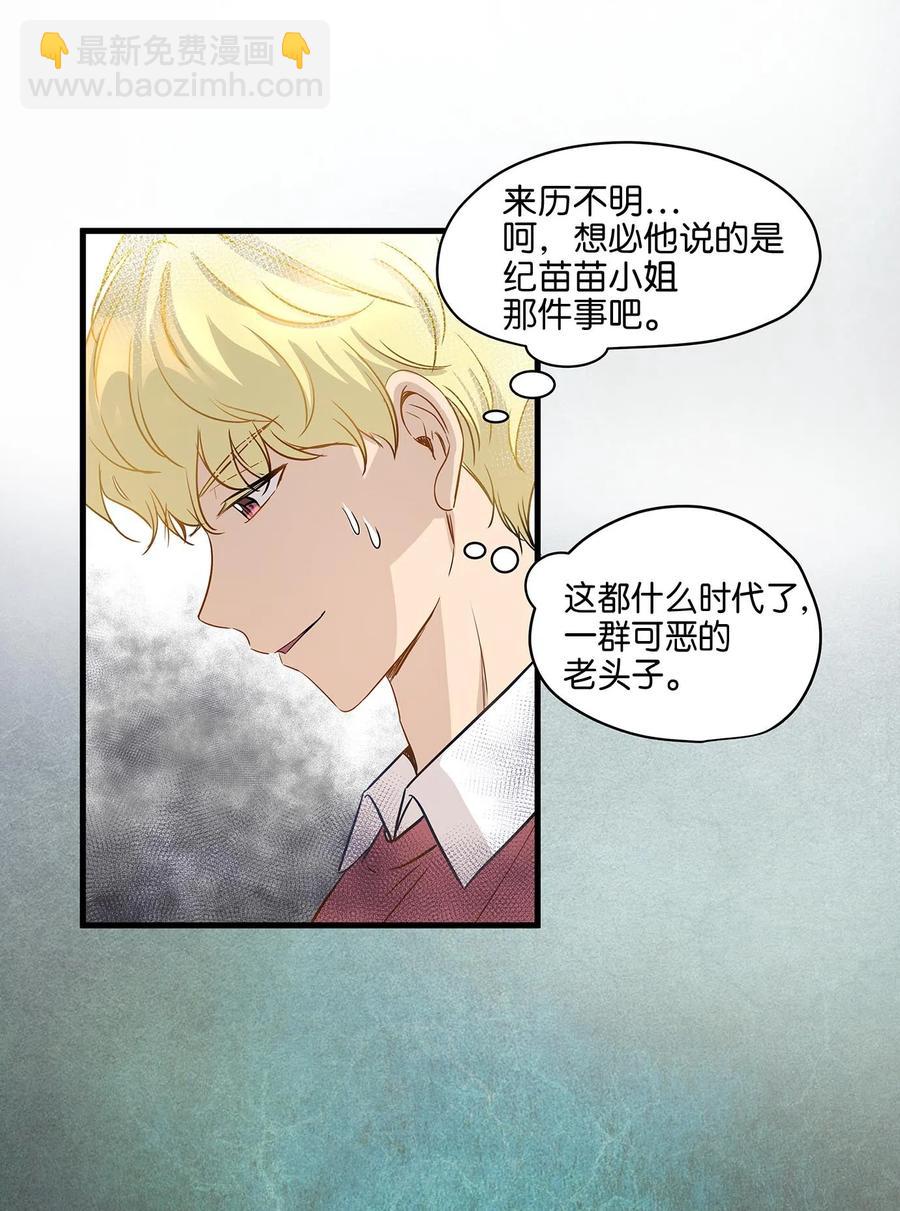 10 喵喵快递(1/2)-第10话