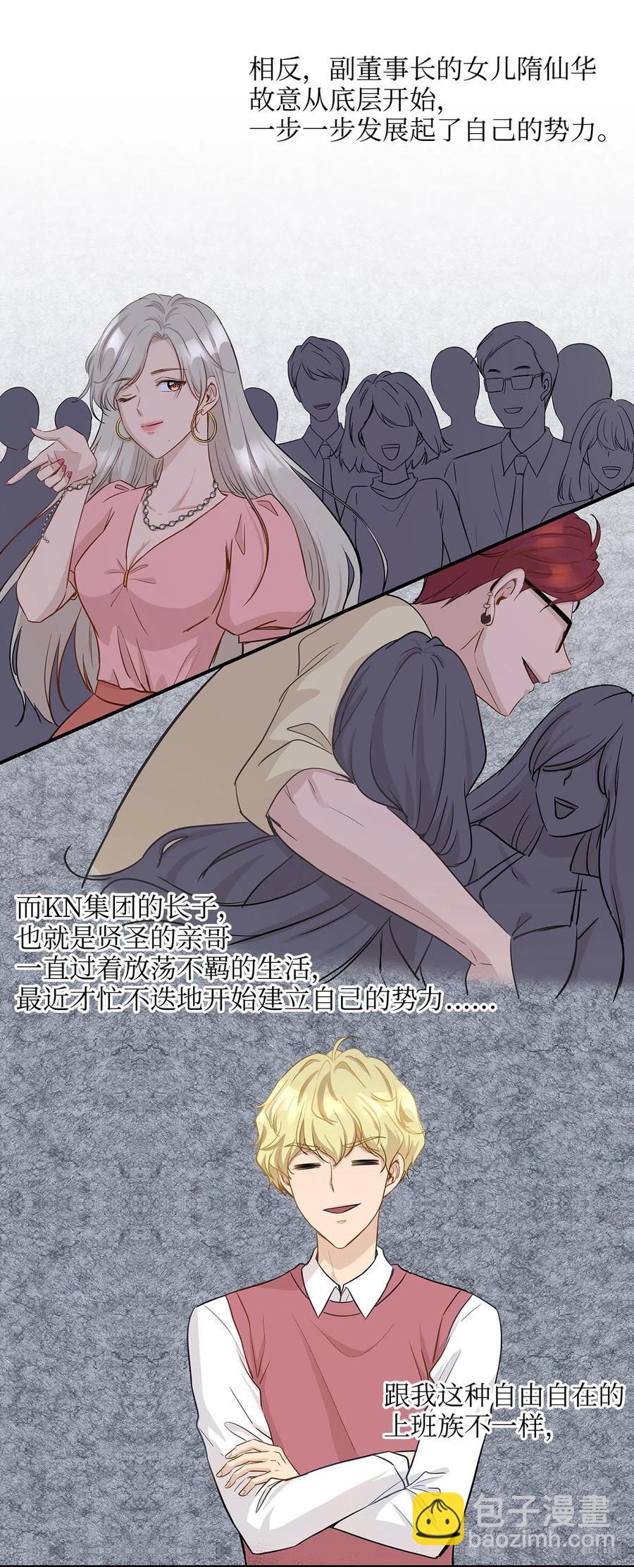 10 喵喵快递(1/2)-第10话