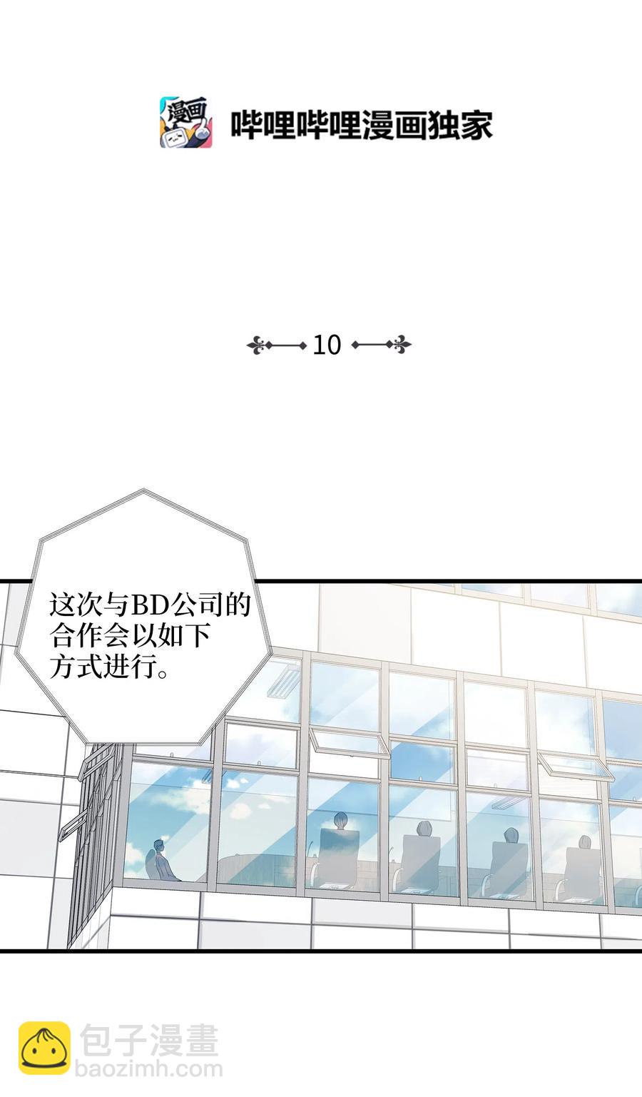 10 喵喵快递(1/2)-第10话