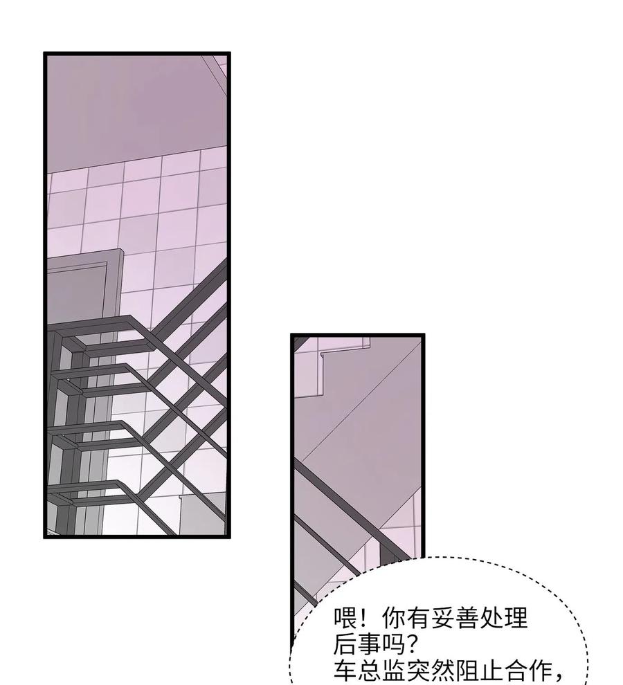 爲喵人生 - 10 喵喵快遞(1/2) - 8