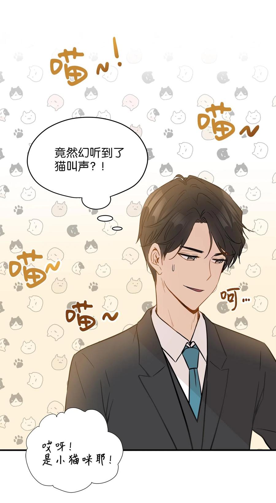 10 喵喵快递(1/2)-第10话