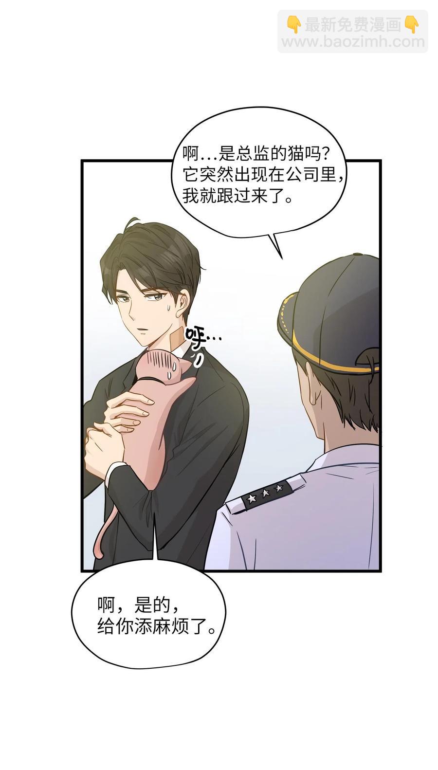 10 喵喵快递(1/2)-第10话