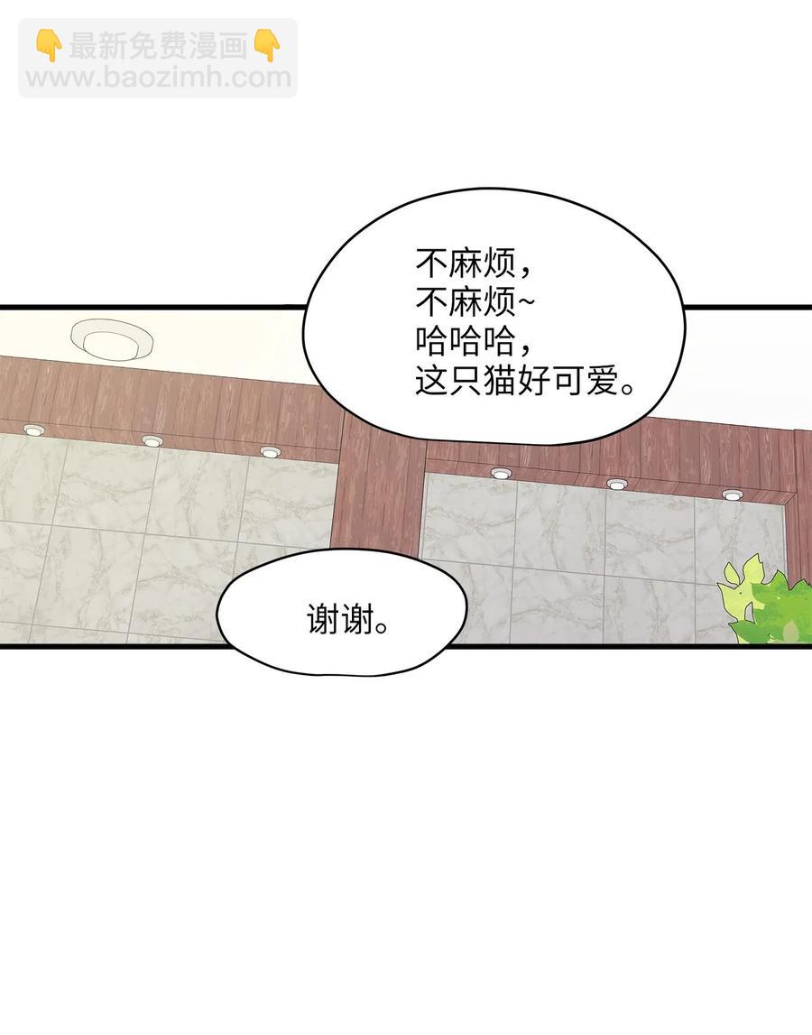 10 喵喵快递(1/2)-第10话