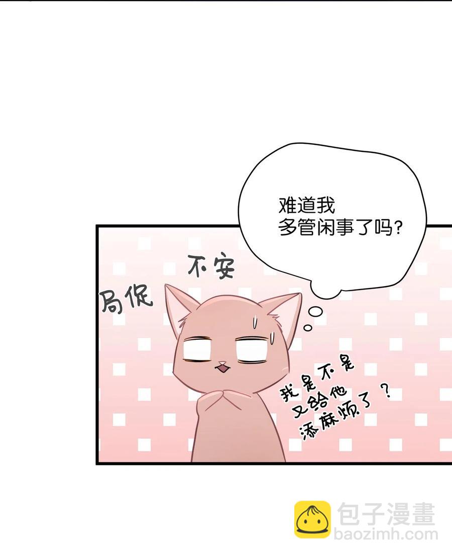 10 喵喵快递(1/2)-第10话