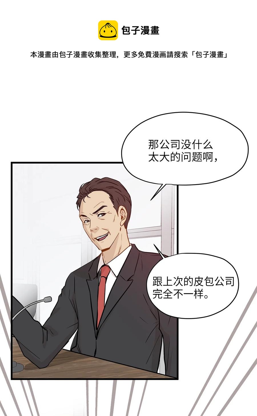 10 喵喵快递(1/2)-第10话