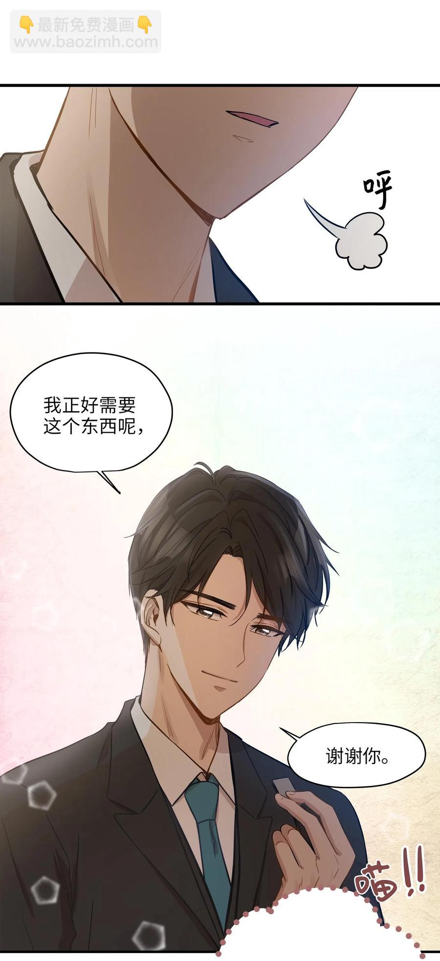 10 喵喵快递(1/2)-第10话