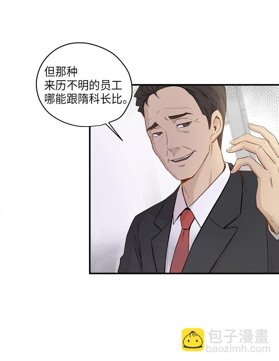 10 喵喵快递(1/2)-第10话