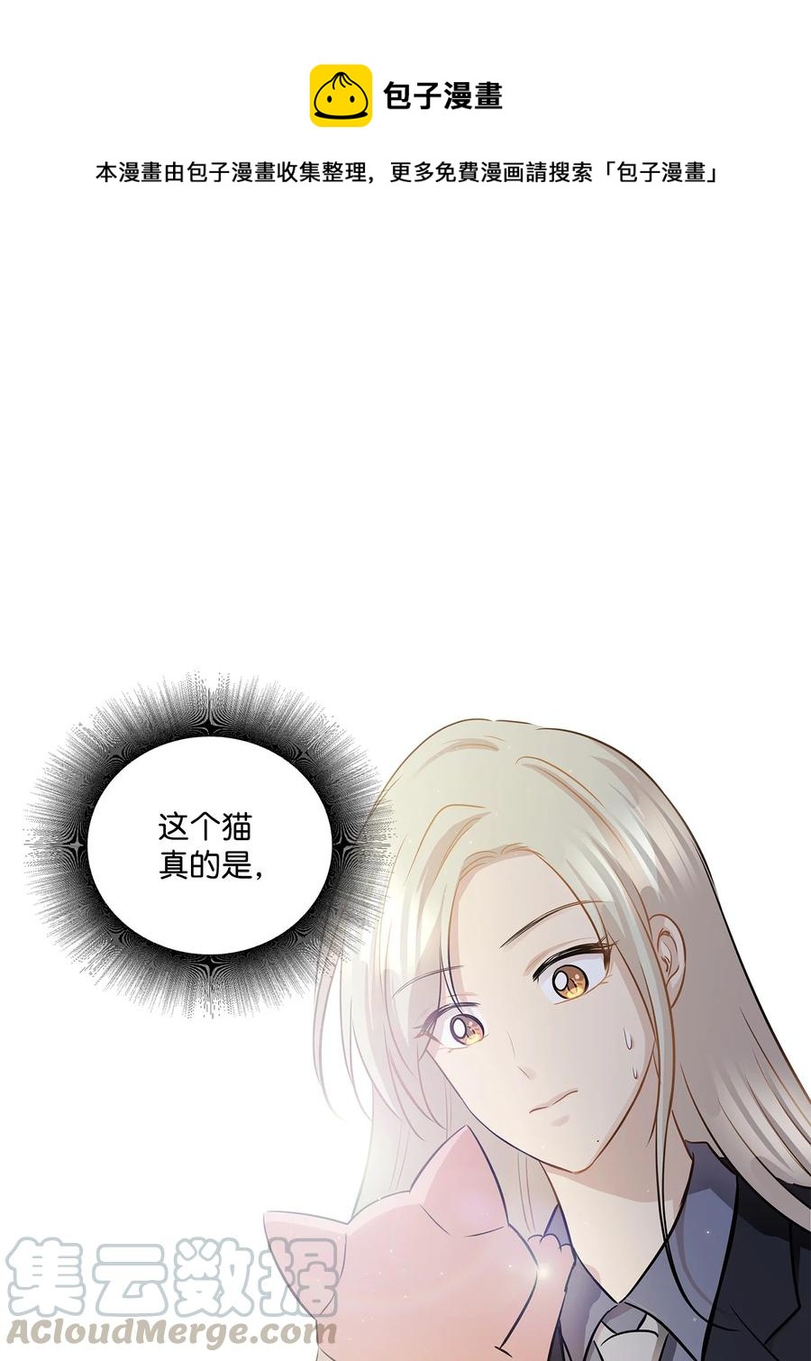 92 反击(1/3)-第92话