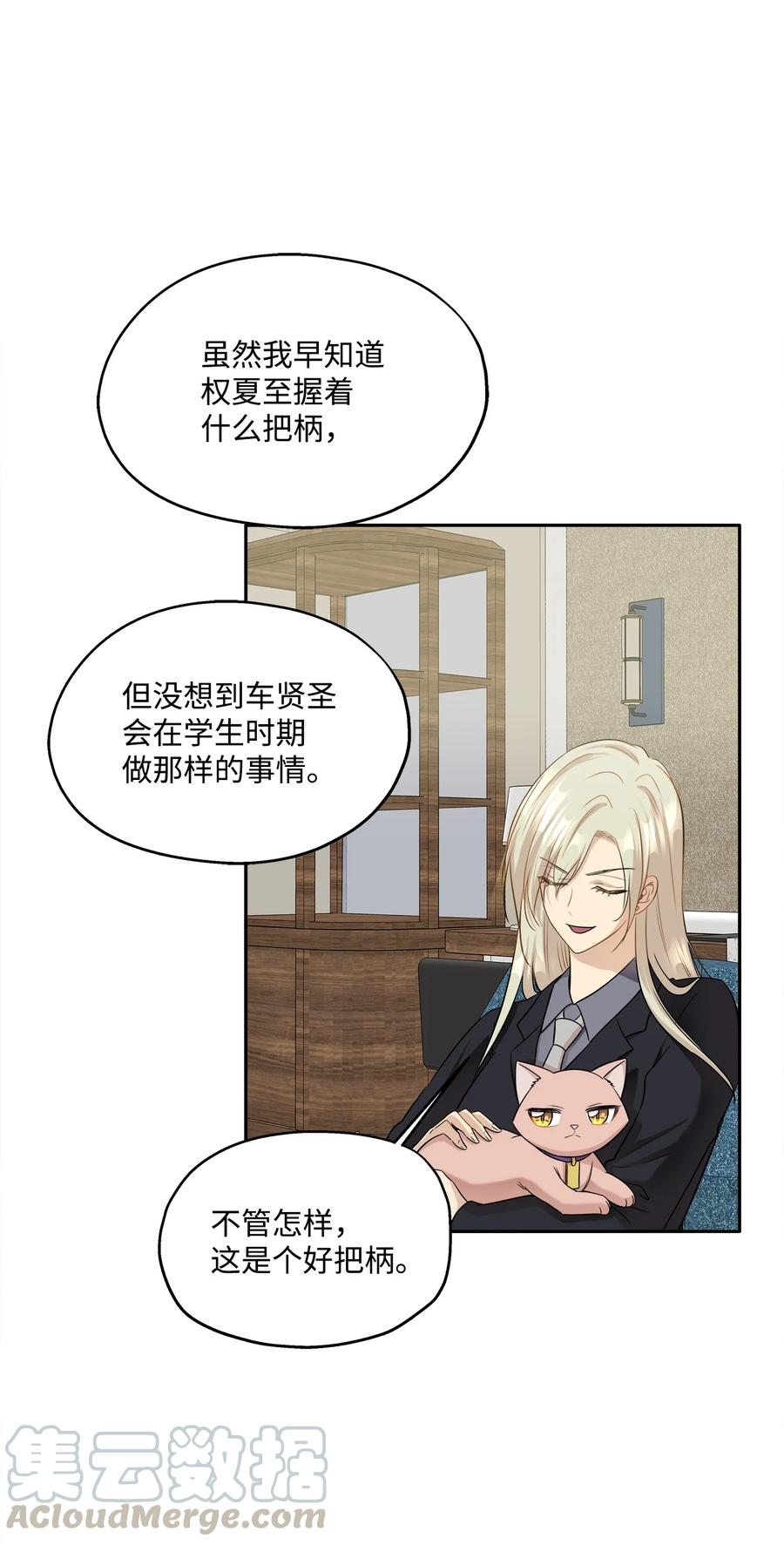 92 反击(1/3)-第92话