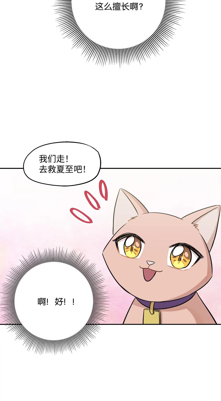 92 反击(1/3)-第92话