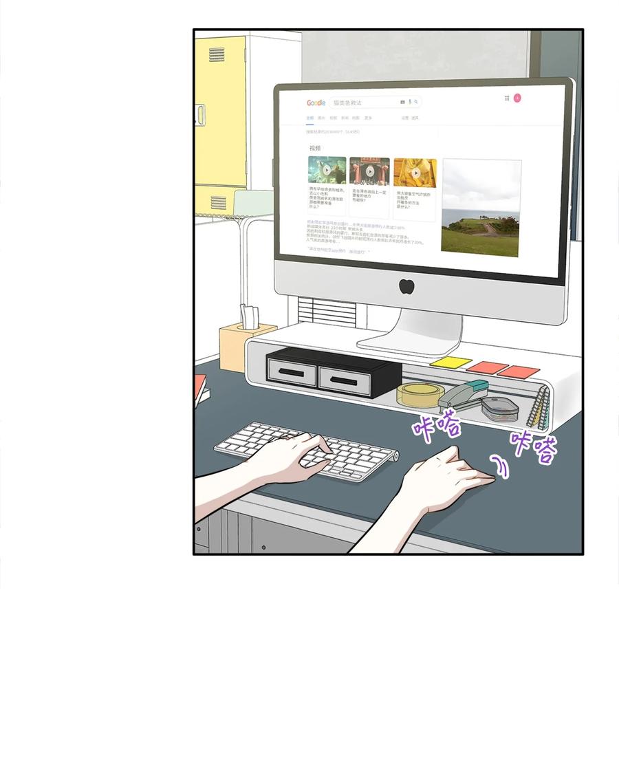 94 团建旅游(1/2)-第94话