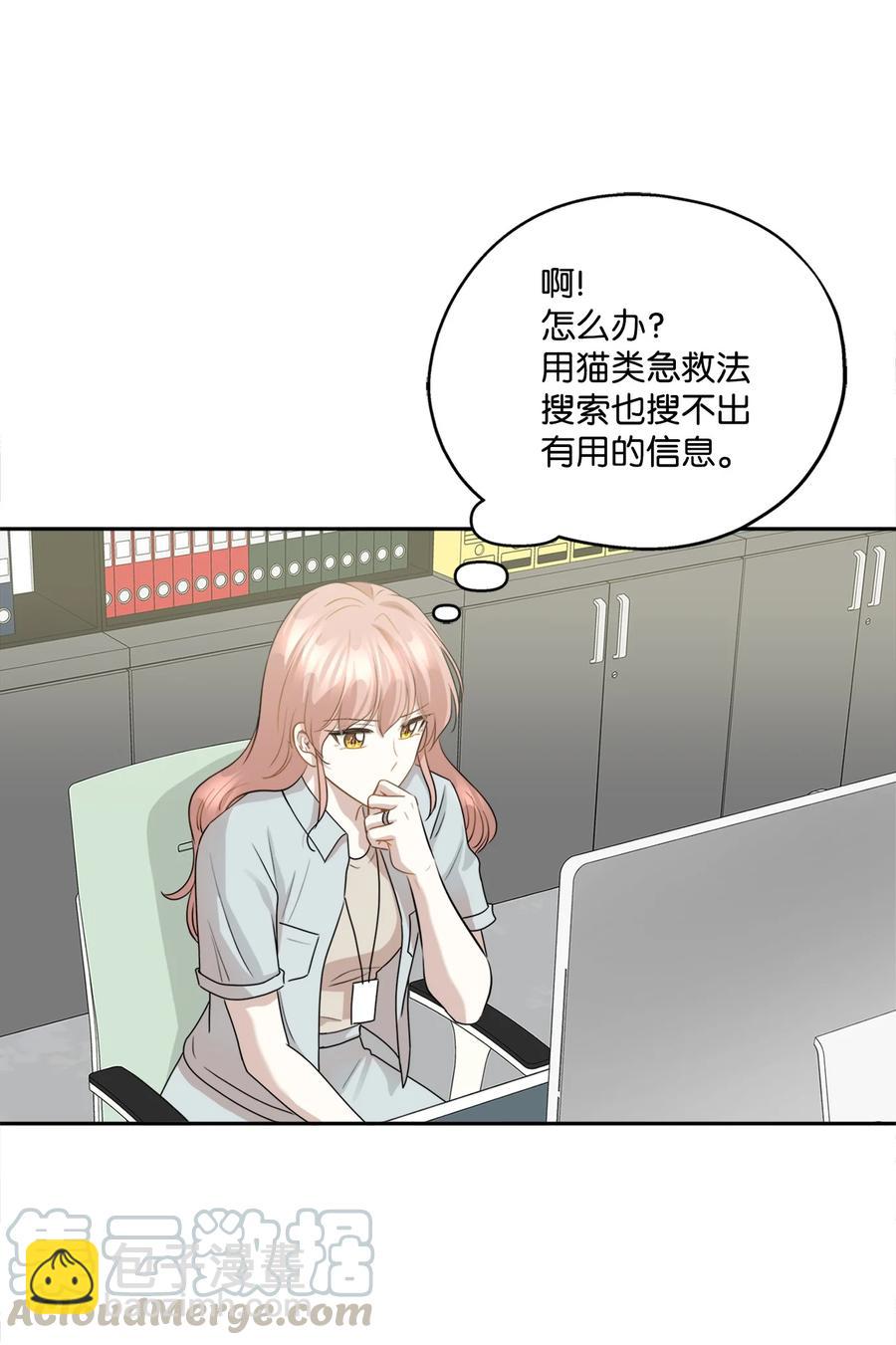 94 团建旅游(1/2)-第94话