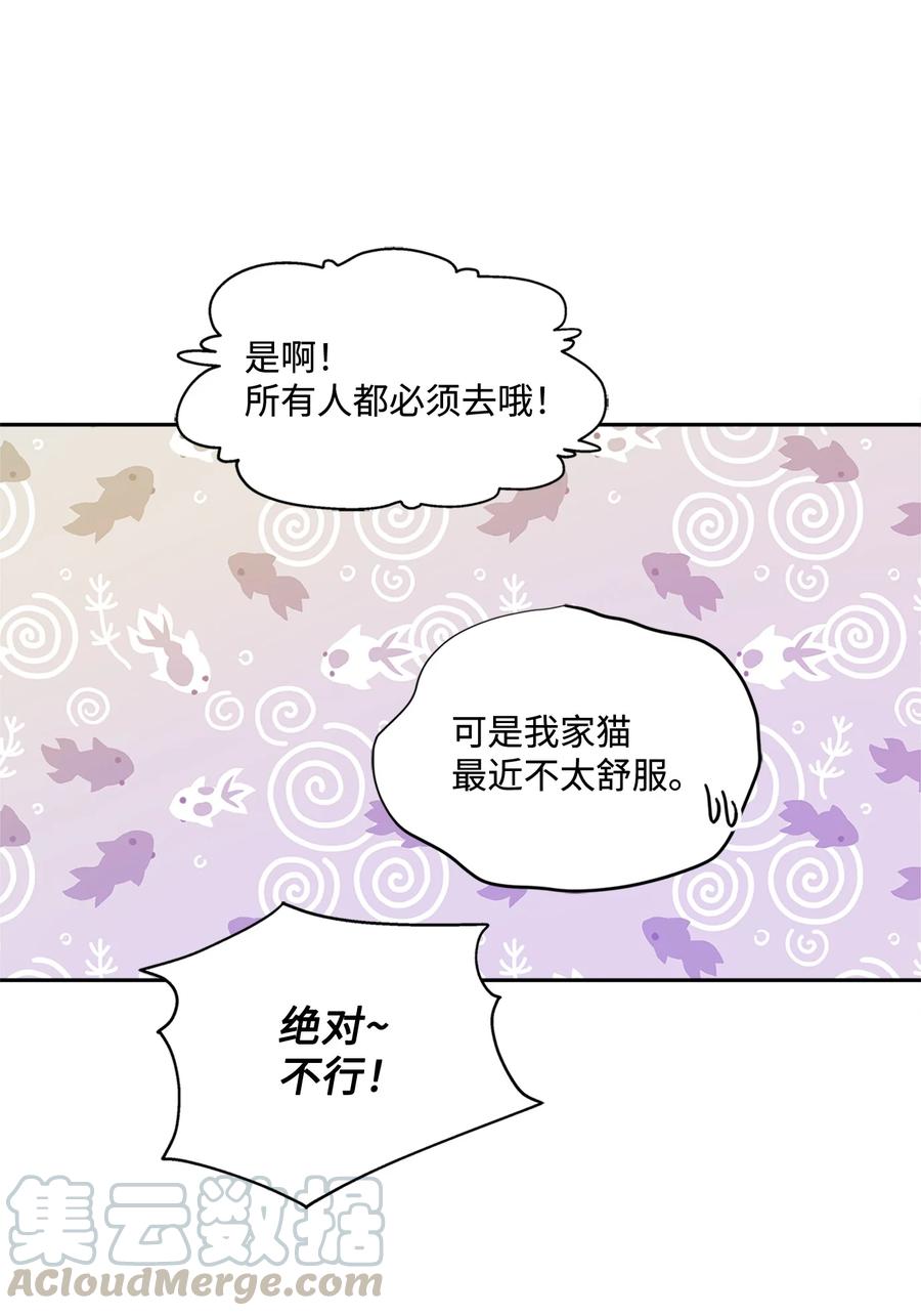 94 团建旅游(1/2)-第94话