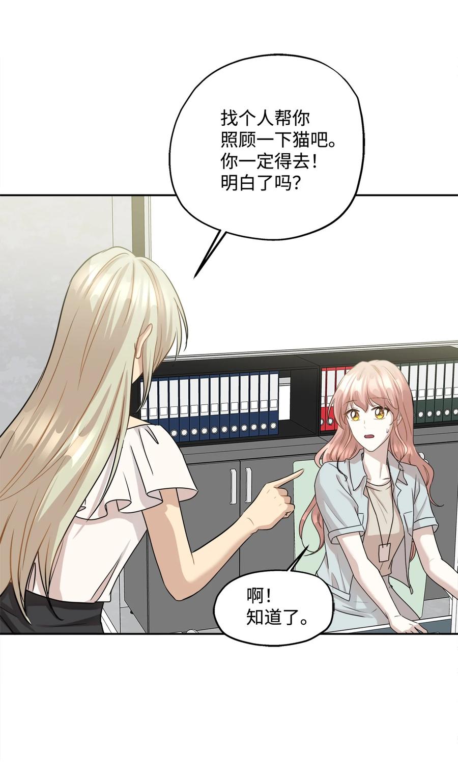 94 团建旅游(1/2)-第94话