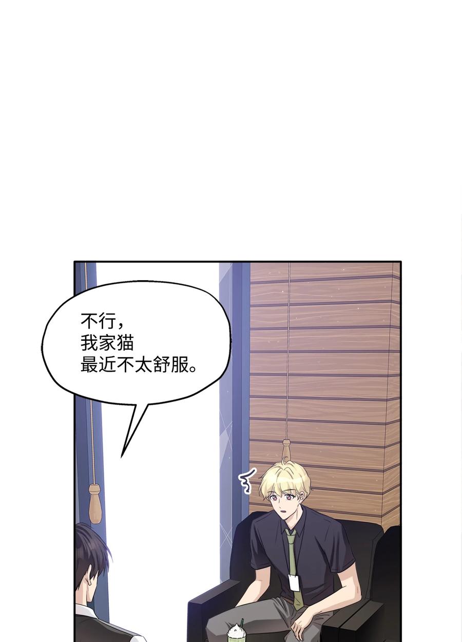 94 团建旅游(1/2)-第94话