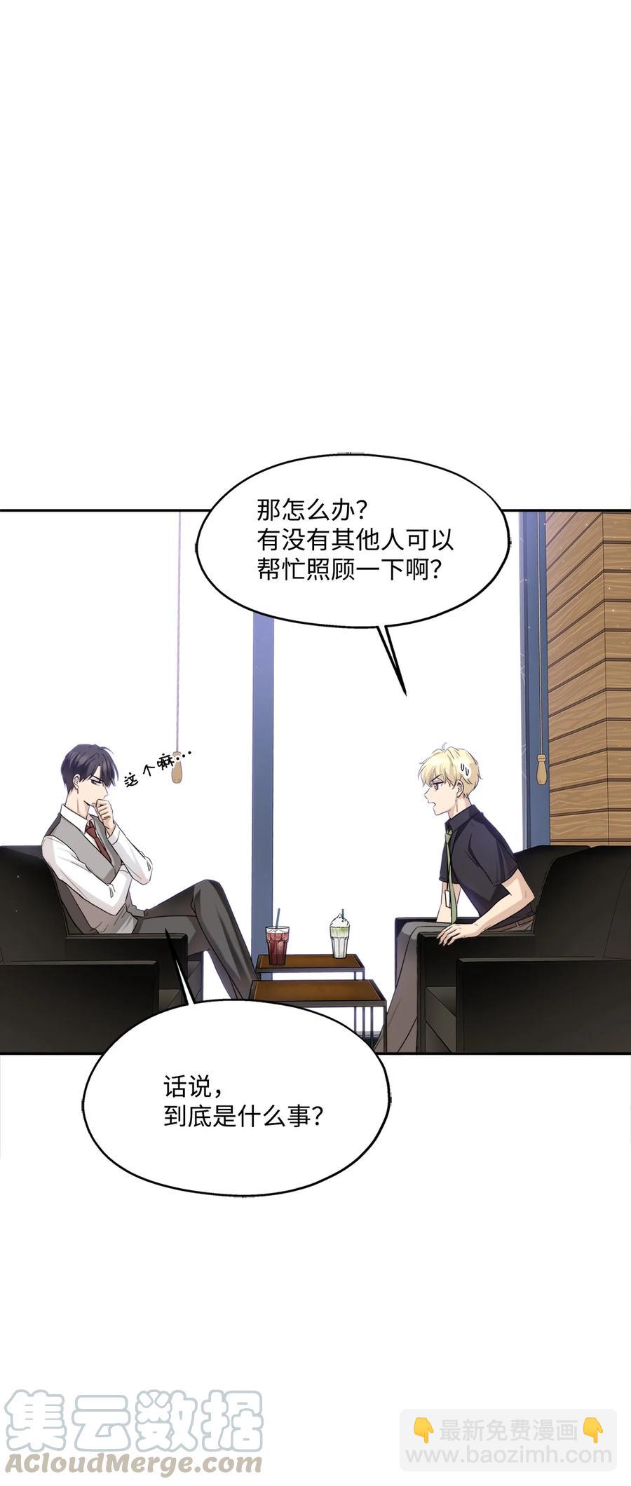 94 团建旅游(1/2)-第94话