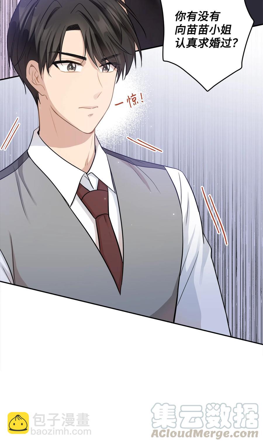 94 团建旅游(1/2)-第94话