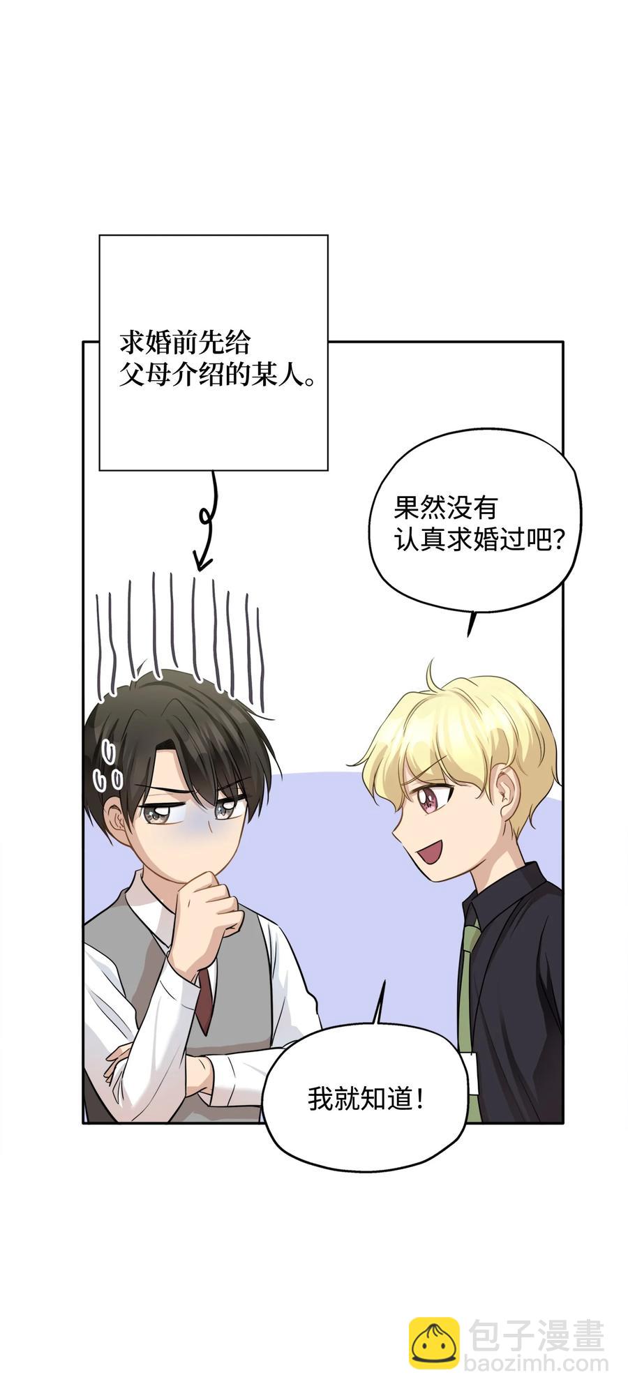 94 团建旅游(1/2)-第94话