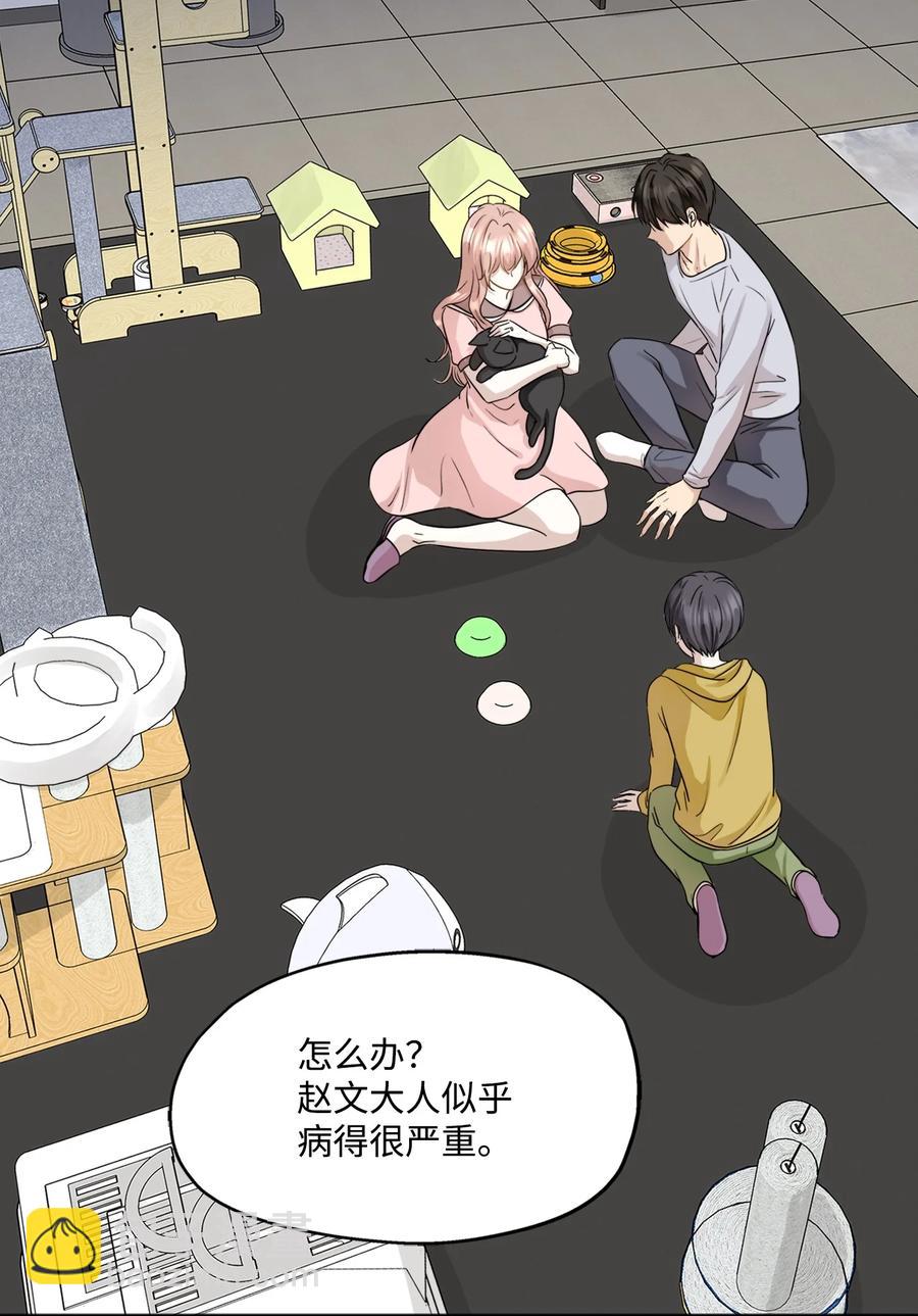 94 团建旅游(1/2)-第94话