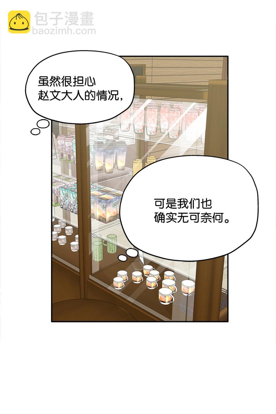 94 团建旅游(1/2)-第94话