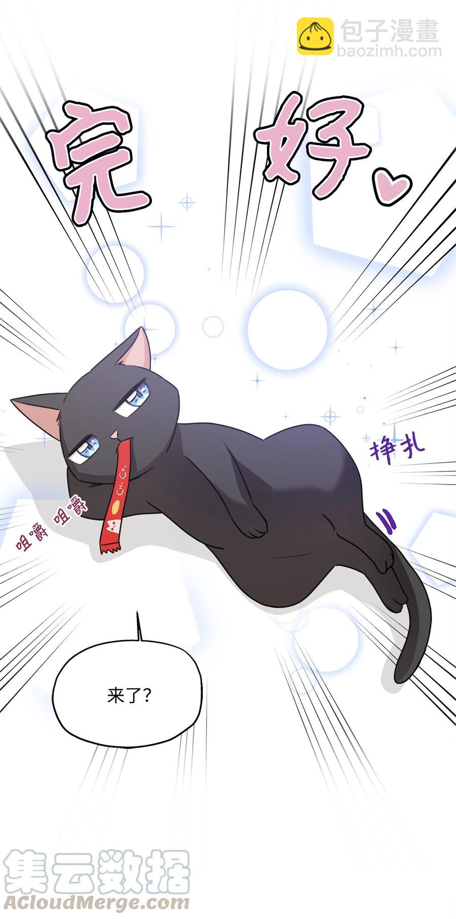 94 团建旅游(1/2)-第94话