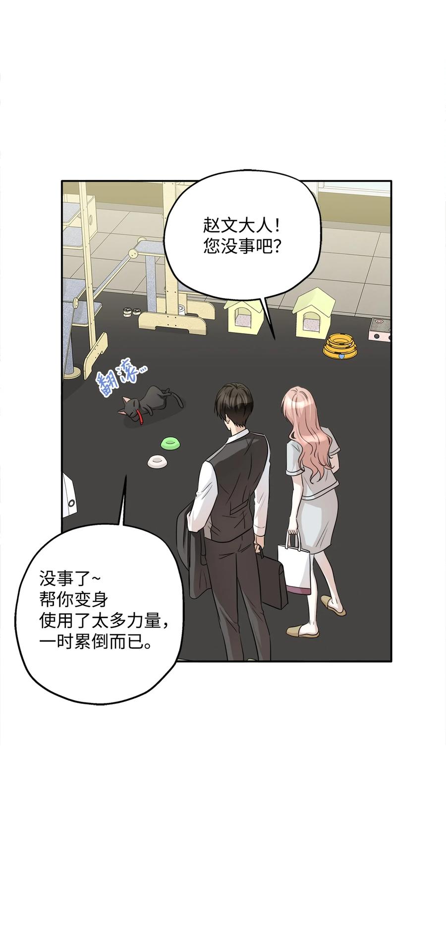 94 团建旅游(1/2)-第94话