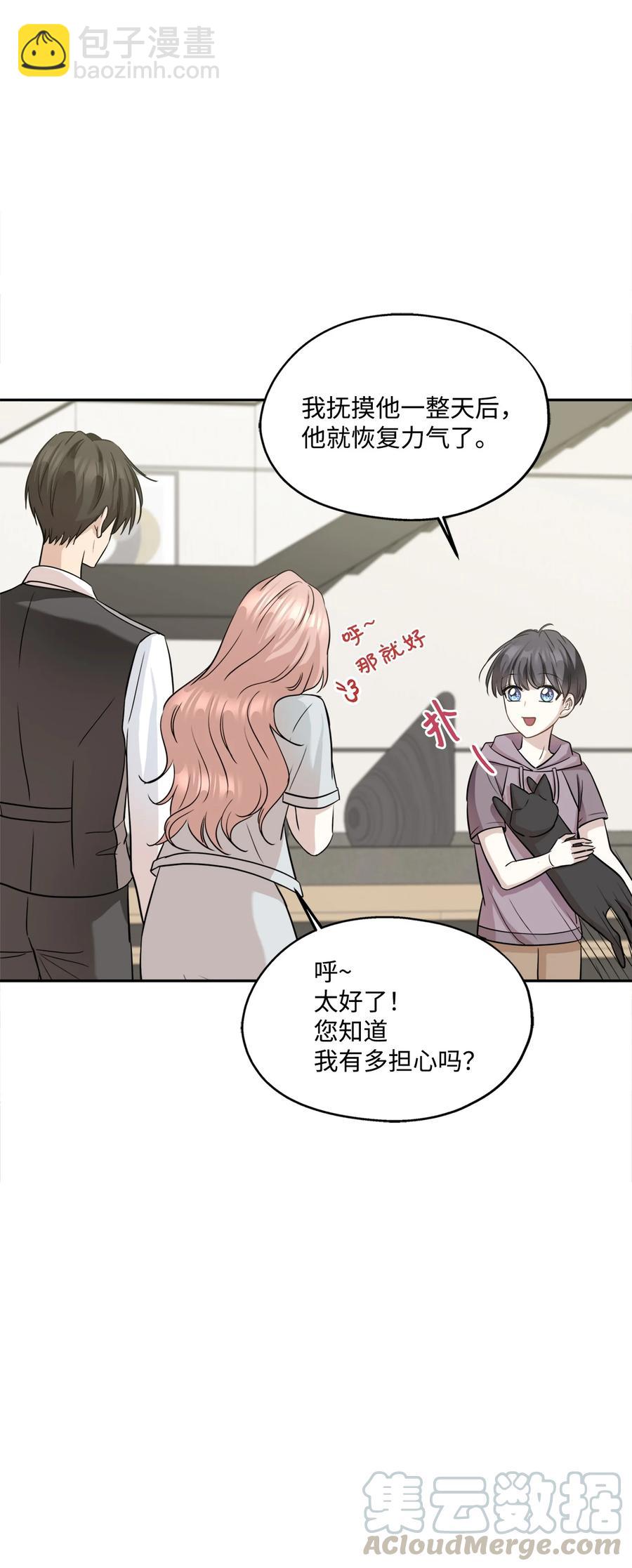 94 团建旅游(1/2)-第94话