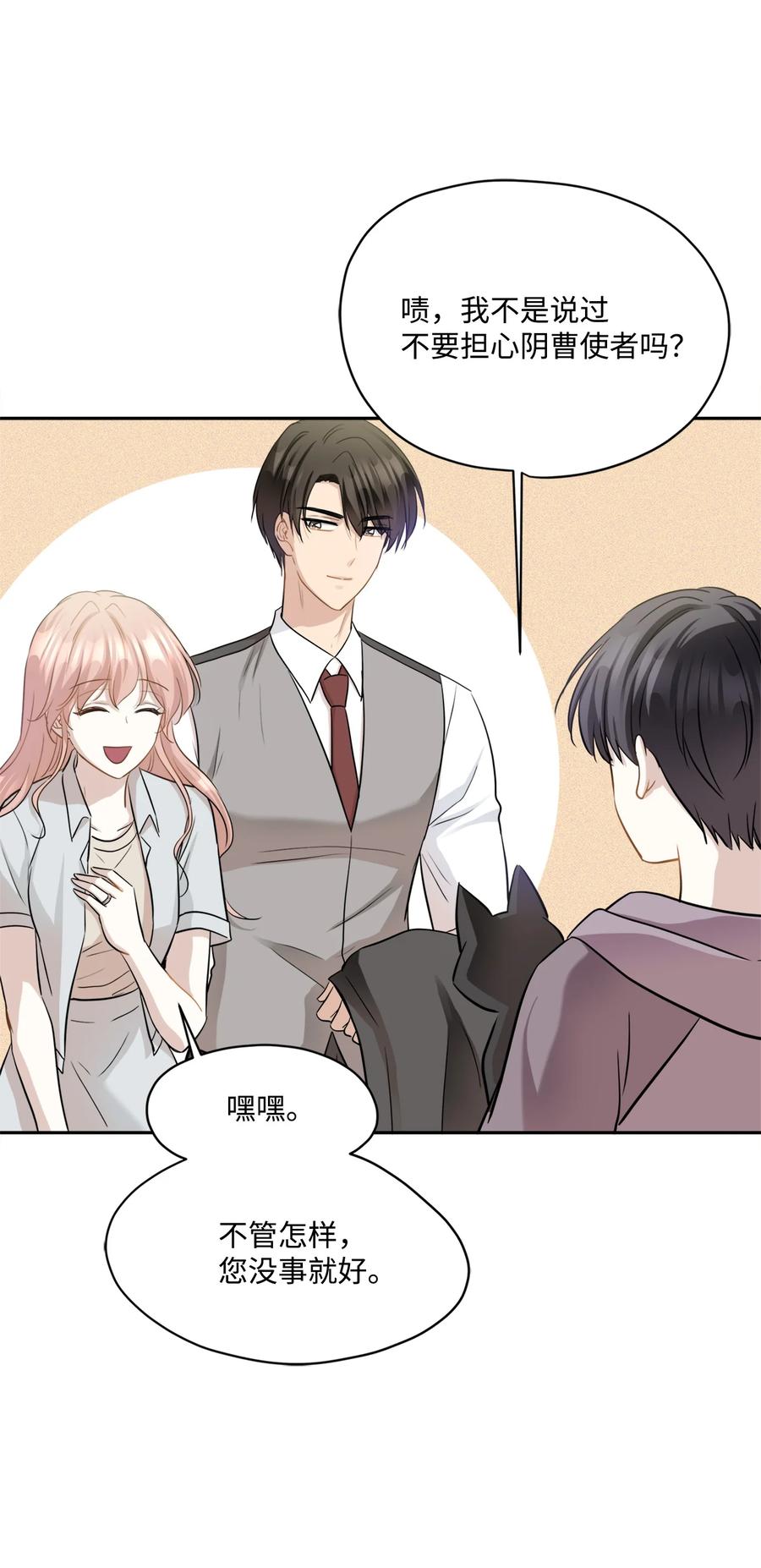 94 团建旅游(1/2)-第94话